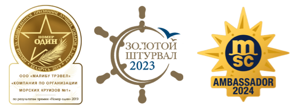 Номер Один