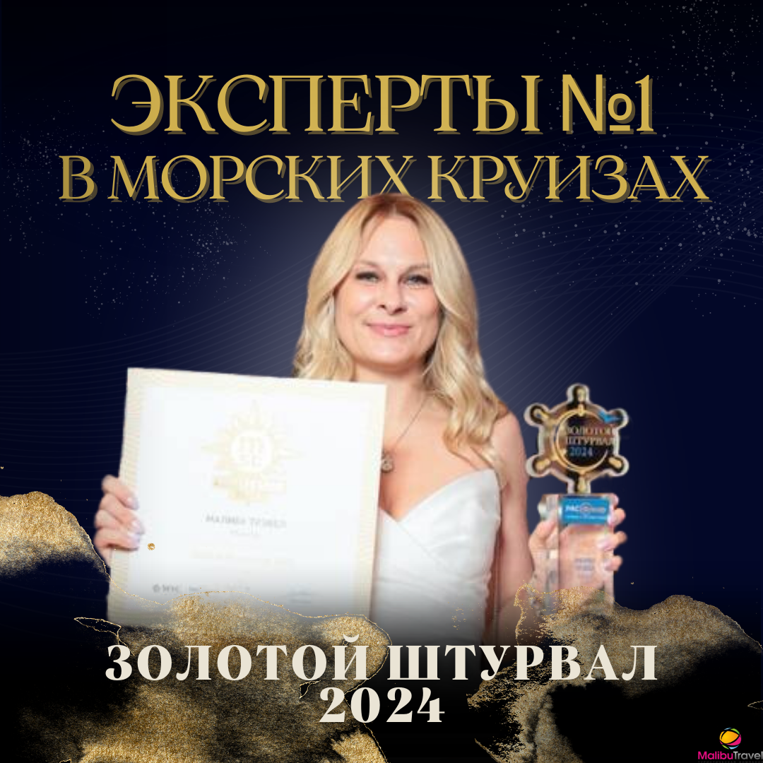 Победители премии "Золотой штурвал 2024"!